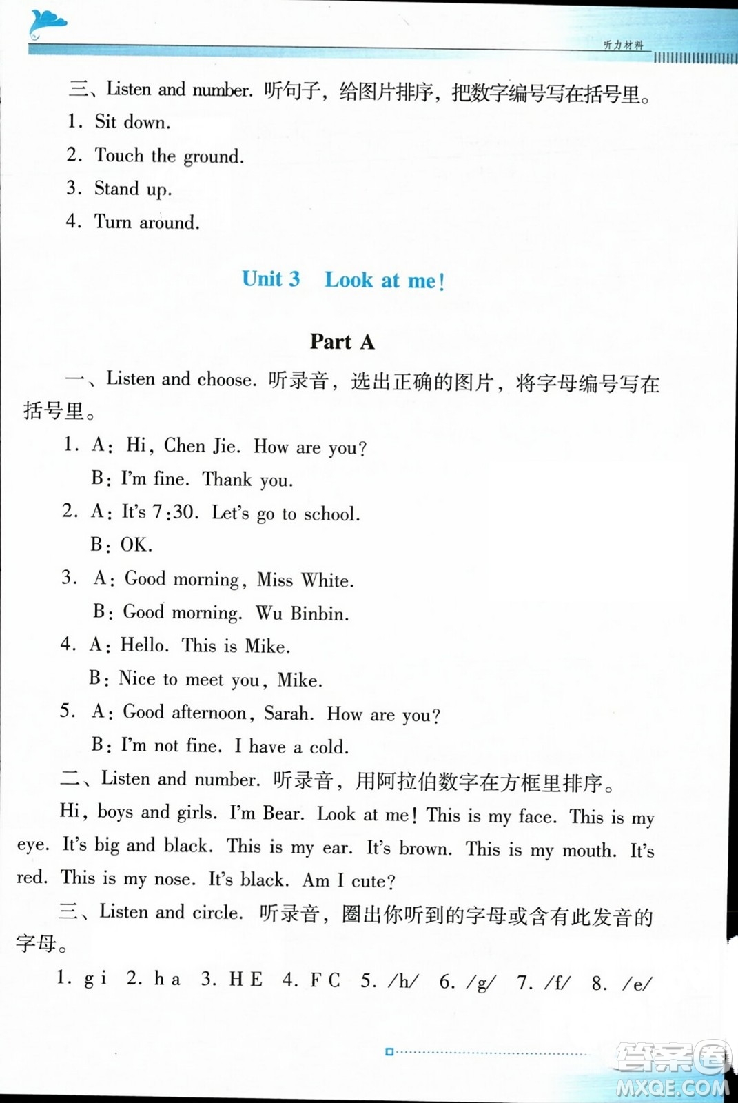 廣東教育出版社2023年秋南方新課堂金牌學(xué)案三年級(jí)英語(yǔ)上冊(cè)人教PEP版答案