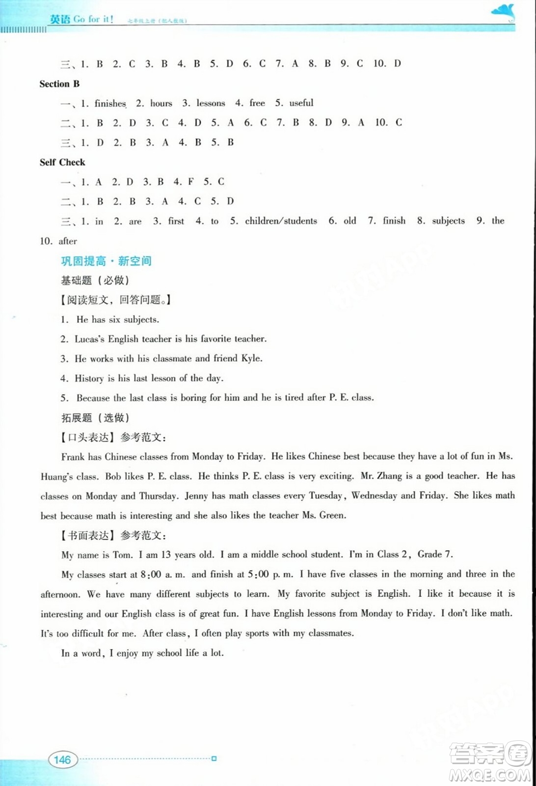 廣東教育出版社2023年秋南方新課堂金牌學(xué)案七年級(jí)英語上冊(cè)人教版答案