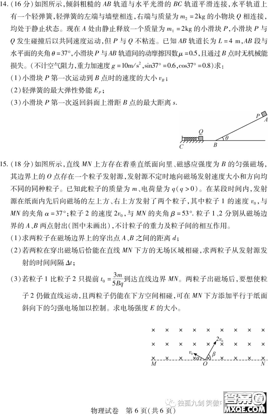 宜荊荊恩2024屆高三起點(diǎn)考試物理試卷答案