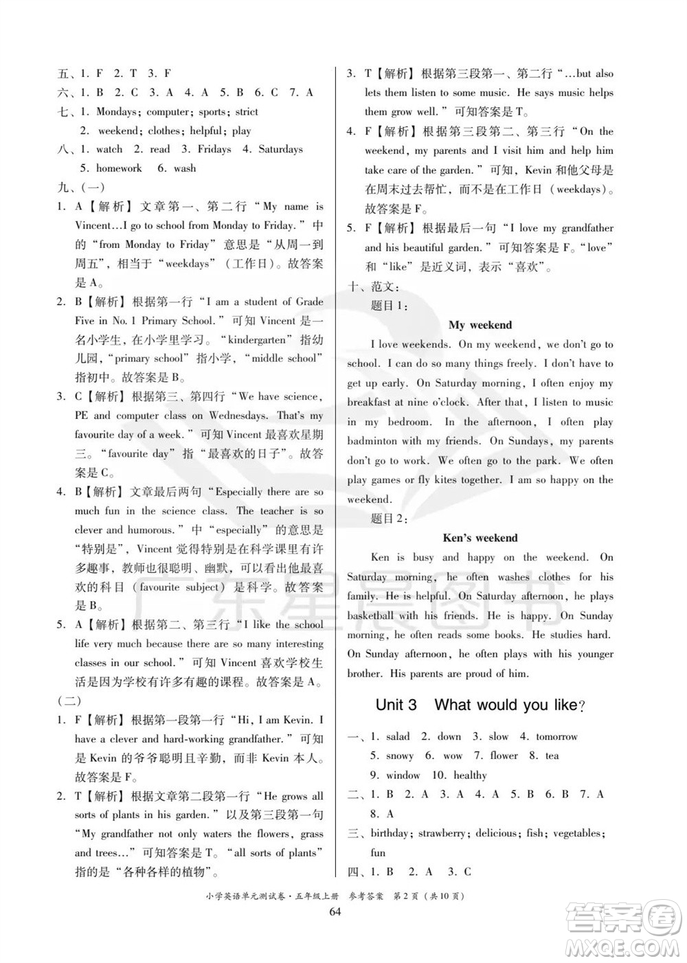 華南理工大學(xué)出版社2023年秋小學(xué)英語(yǔ)單元測(cè)試卷五年級(jí)上冊(cè)人教版中山專(zhuān)版參考答案