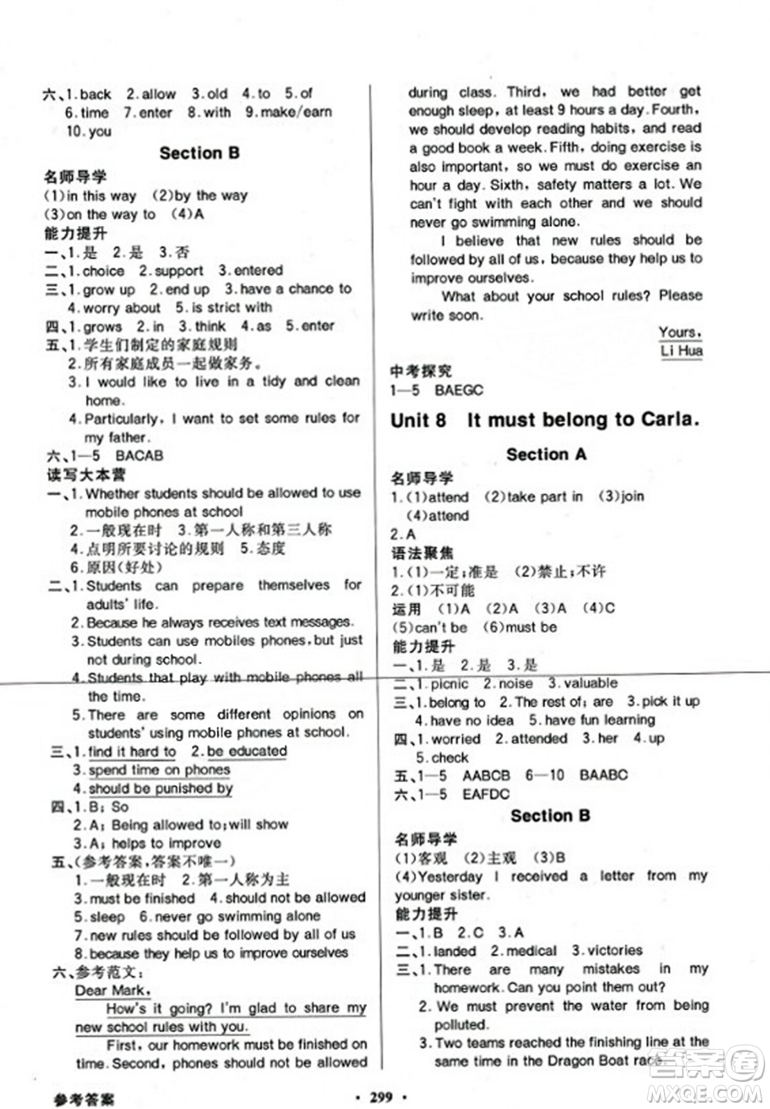 人民教育出版社2023年秋同步導(dǎo)學(xué)與優(yōu)化訓(xùn)練九年級(jí)英語(yǔ)全一冊(cè)人教版答案