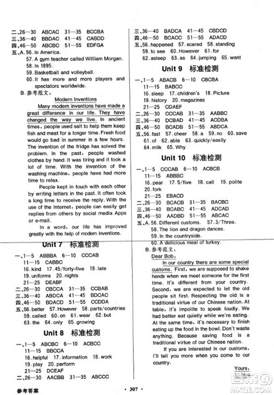 人民教育出版社2023年秋同步導(dǎo)學(xué)與優(yōu)化訓(xùn)練九年級(jí)英語(yǔ)全一冊(cè)人教版答案