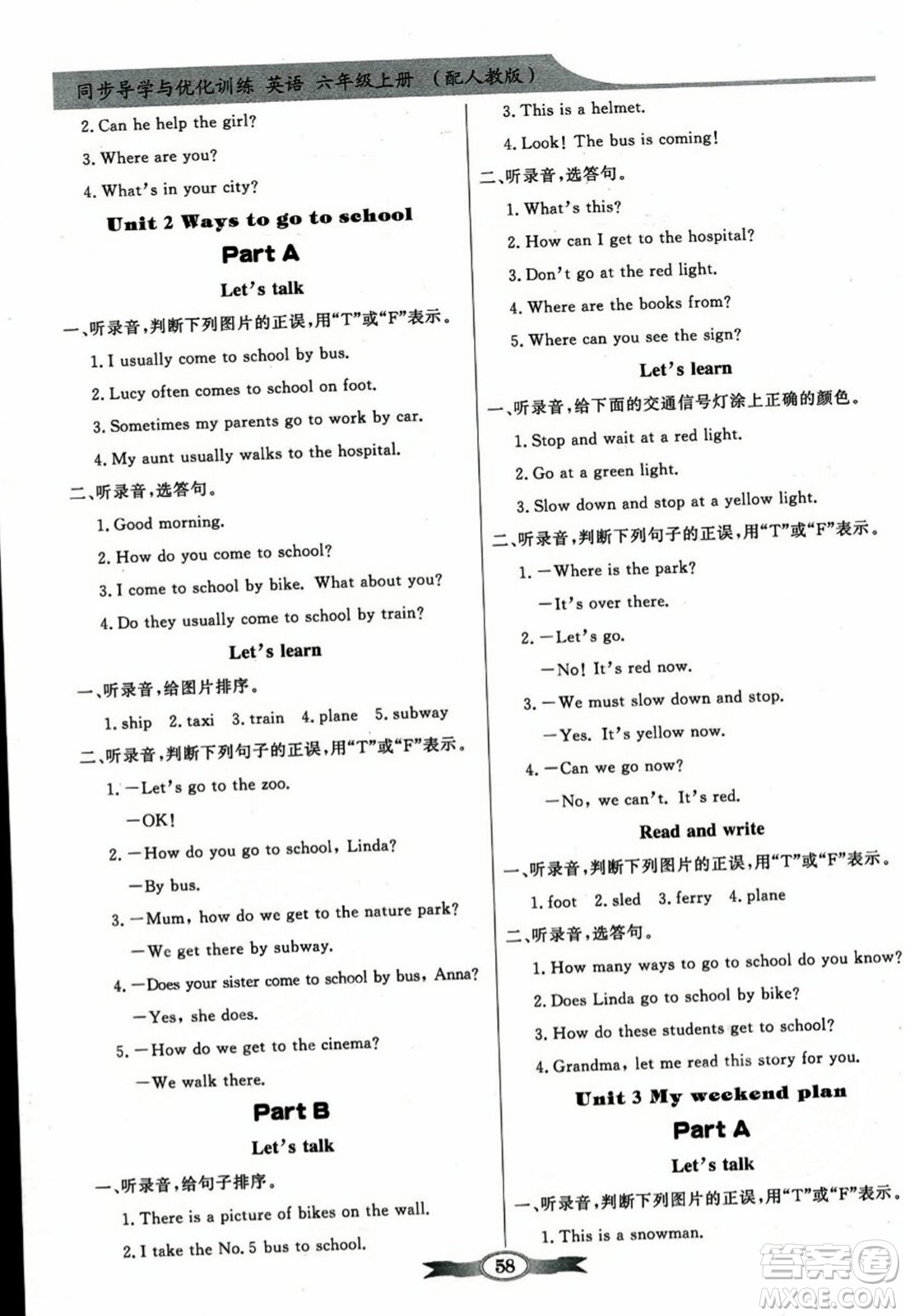 人民教育出版社2023年秋同步導(dǎo)學(xué)與優(yōu)化訓(xùn)練六年級(jí)英語(yǔ)上冊(cè)人教PEP版答案