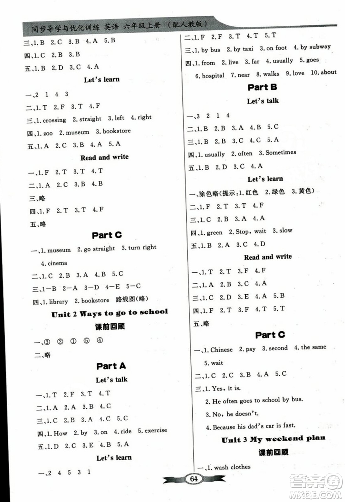 人民教育出版社2023年秋同步導(dǎo)學(xué)與優(yōu)化訓(xùn)練六年級(jí)英語(yǔ)上冊(cè)人教PEP版答案