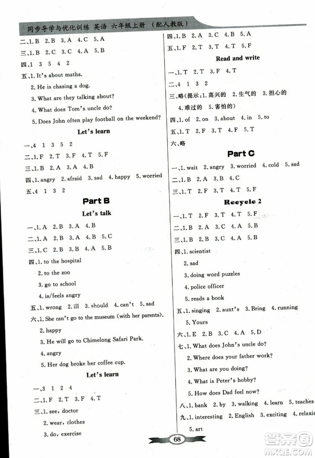 人民教育出版社2023年秋同步導(dǎo)學(xué)與優(yōu)化訓(xùn)練六年級(jí)英語(yǔ)上冊(cè)人教PEP版答案