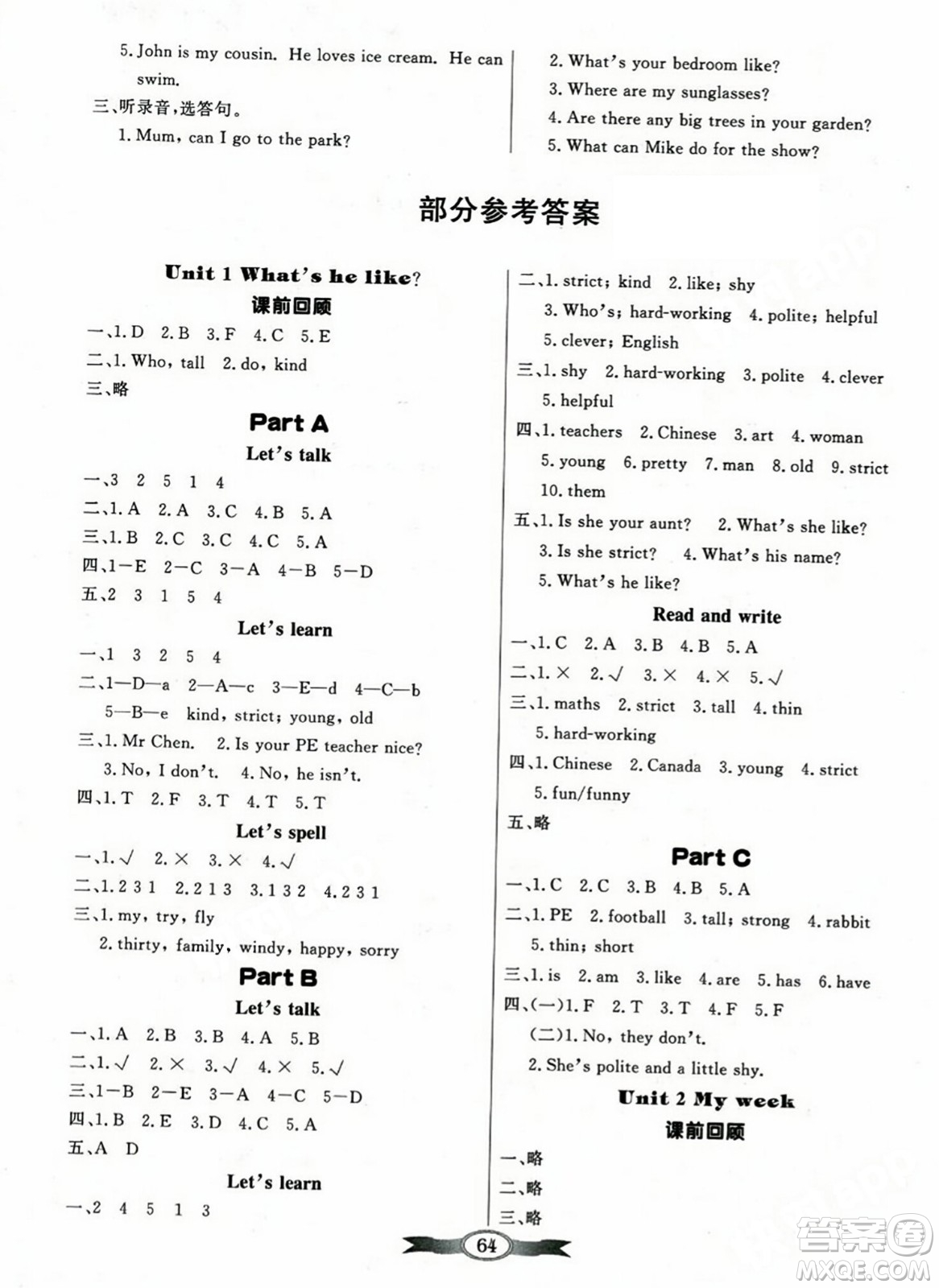 人民教育出版社2023年秋同步導(dǎo)學(xué)與優(yōu)化訓(xùn)練五年級(jí)英語上冊(cè)人教PEP版答案