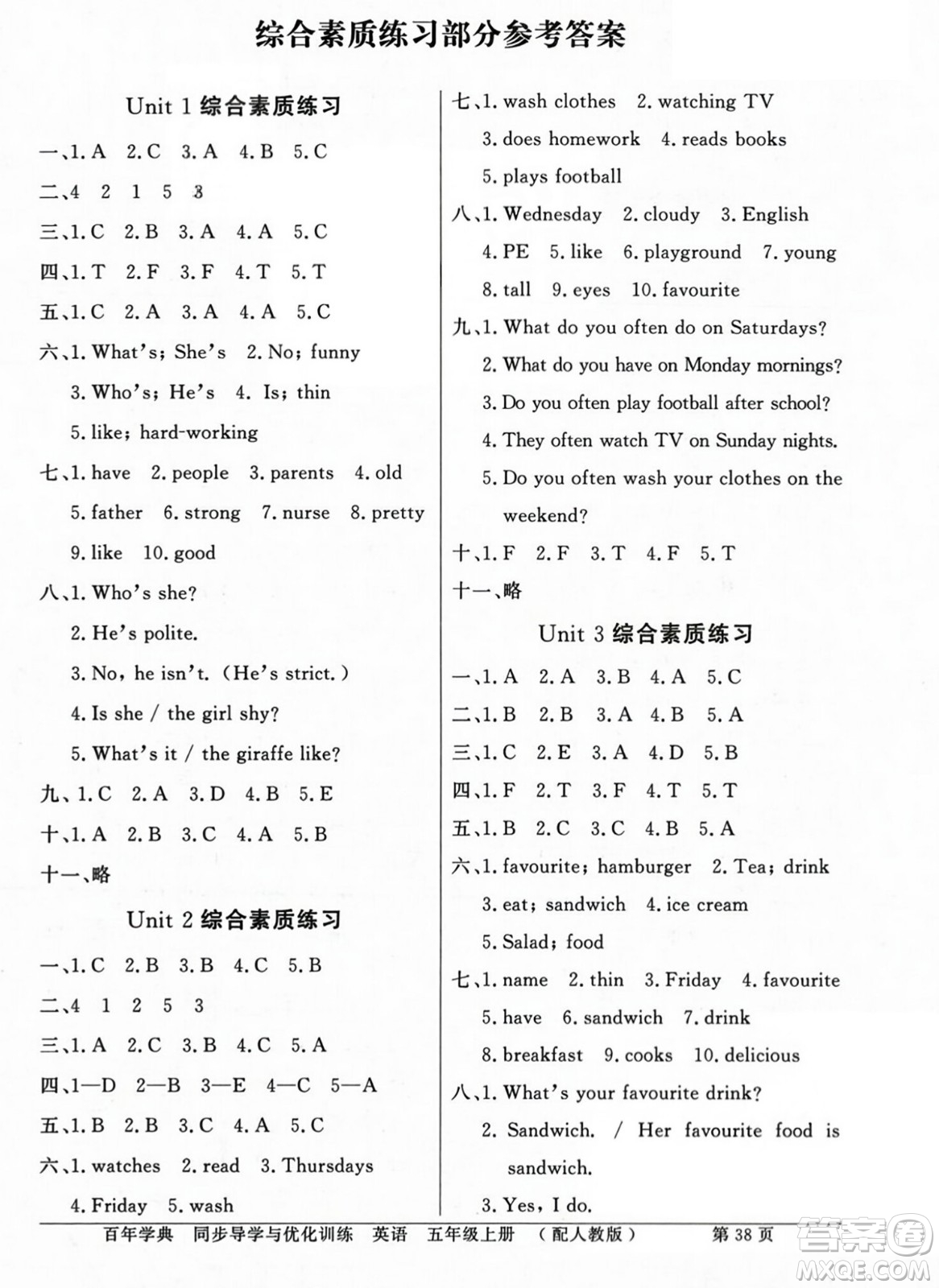 人民教育出版社2023年秋同步導(dǎo)學(xué)與優(yōu)化訓(xùn)練五年級(jí)英語上冊(cè)人教PEP版答案