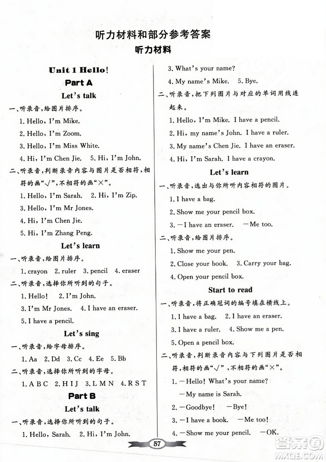 人民教育出版社2023年秋同步導(dǎo)學(xué)與優(yōu)化訓(xùn)練三年級英語上冊人教PEP版答案