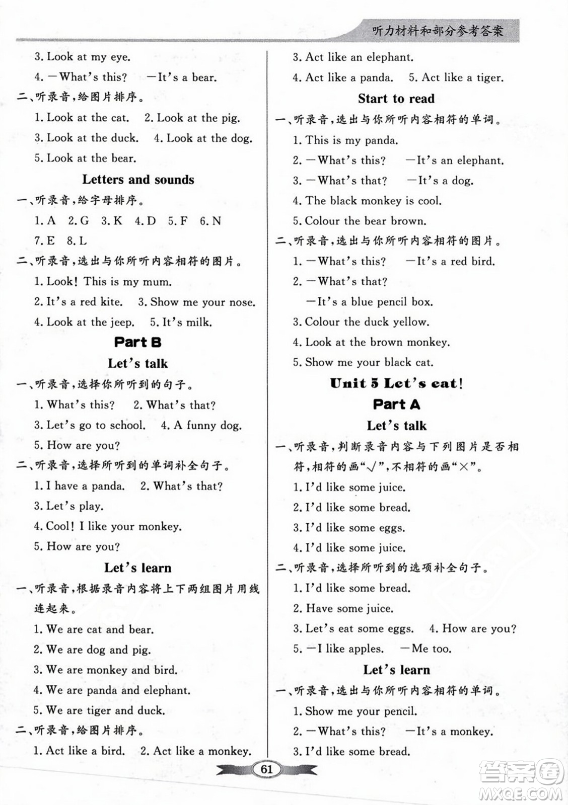 人民教育出版社2023年秋同步導(dǎo)學(xué)與優(yōu)化訓(xùn)練三年級英語上冊人教PEP版答案