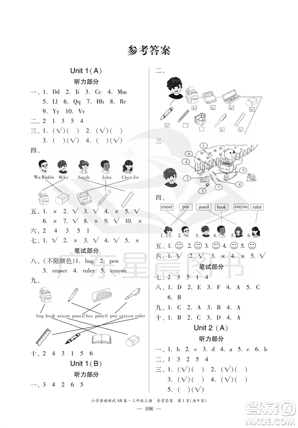 華南理工大學(xué)出版社2023年秋小學(xué)英語測試AB卷三年級(jí)上冊(cè)人教版佛山專版參考答案