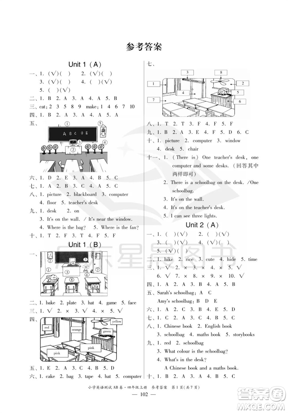 華南理工大學(xué)出版社2023年秋小學(xué)英語測試AB卷四年級上冊人教版佛山專版參考答案