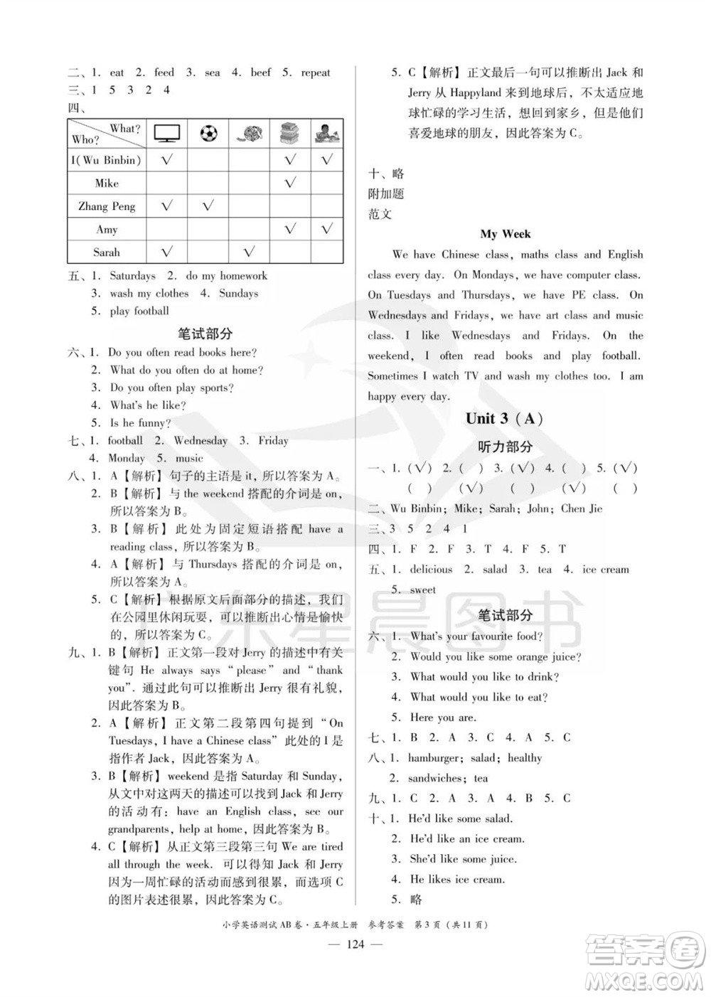 華南理工大學(xué)出版社2023年秋小學(xué)英語(yǔ)測(cè)試AB卷五年級(jí)上冊(cè)人教版佛山專(zhuān)版參考答案