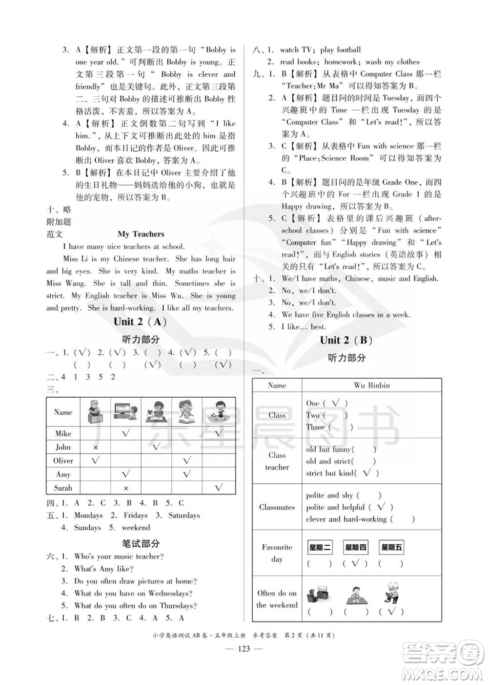 華南理工大學(xué)出版社2023年秋小學(xué)英語(yǔ)測(cè)試AB卷五年級(jí)上冊(cè)人教版佛山專(zhuān)版參考答案