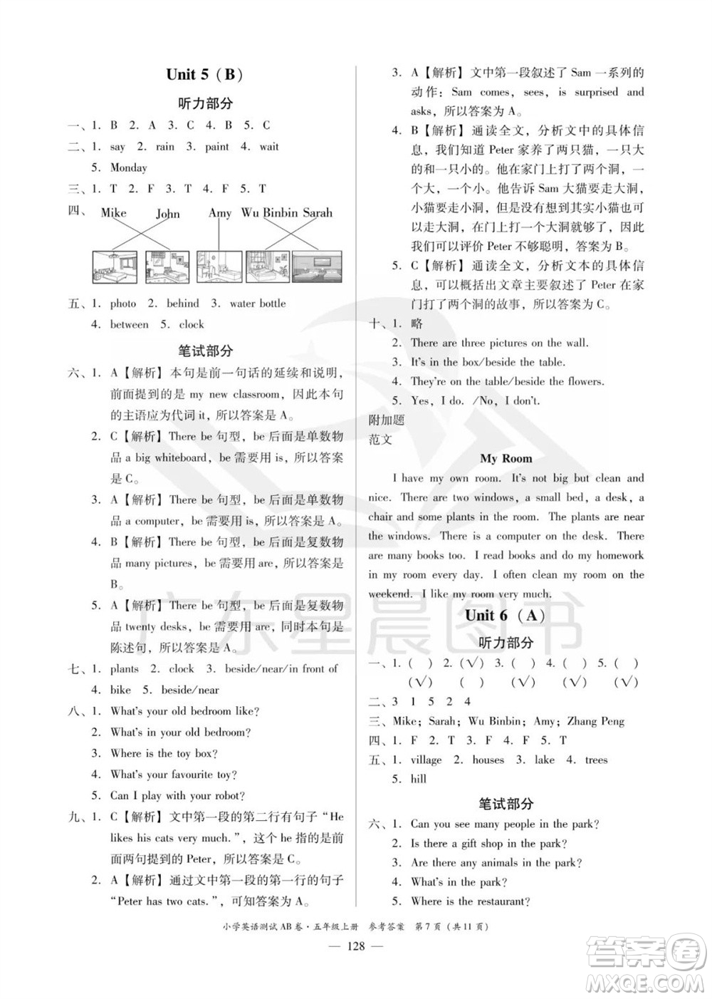 華南理工大學(xué)出版社2023年秋小學(xué)英語(yǔ)測(cè)試AB卷五年級(jí)上冊(cè)人教版佛山專(zhuān)版參考答案