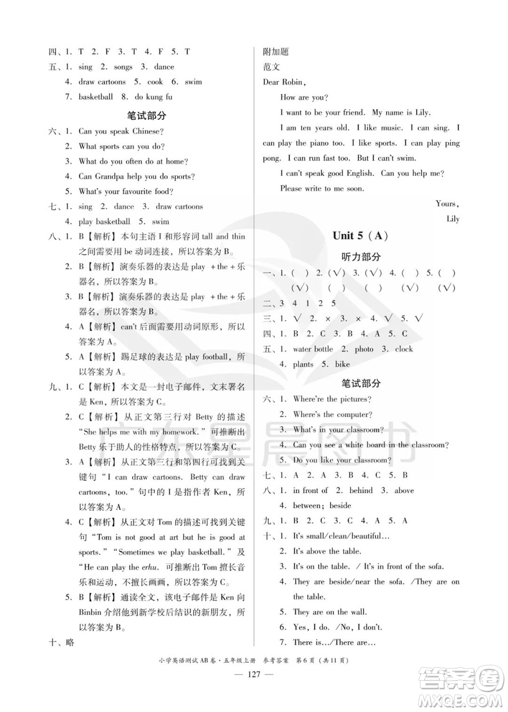 華南理工大學(xué)出版社2023年秋小學(xué)英語(yǔ)測(cè)試AB卷五年級(jí)上冊(cè)人教版佛山專(zhuān)版參考答案