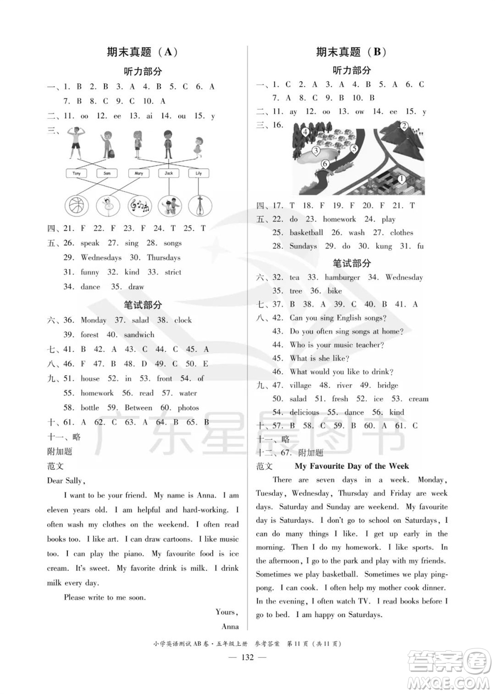 華南理工大學(xué)出版社2023年秋小學(xué)英語(yǔ)測(cè)試AB卷五年級(jí)上冊(cè)人教版佛山專(zhuān)版參考答案