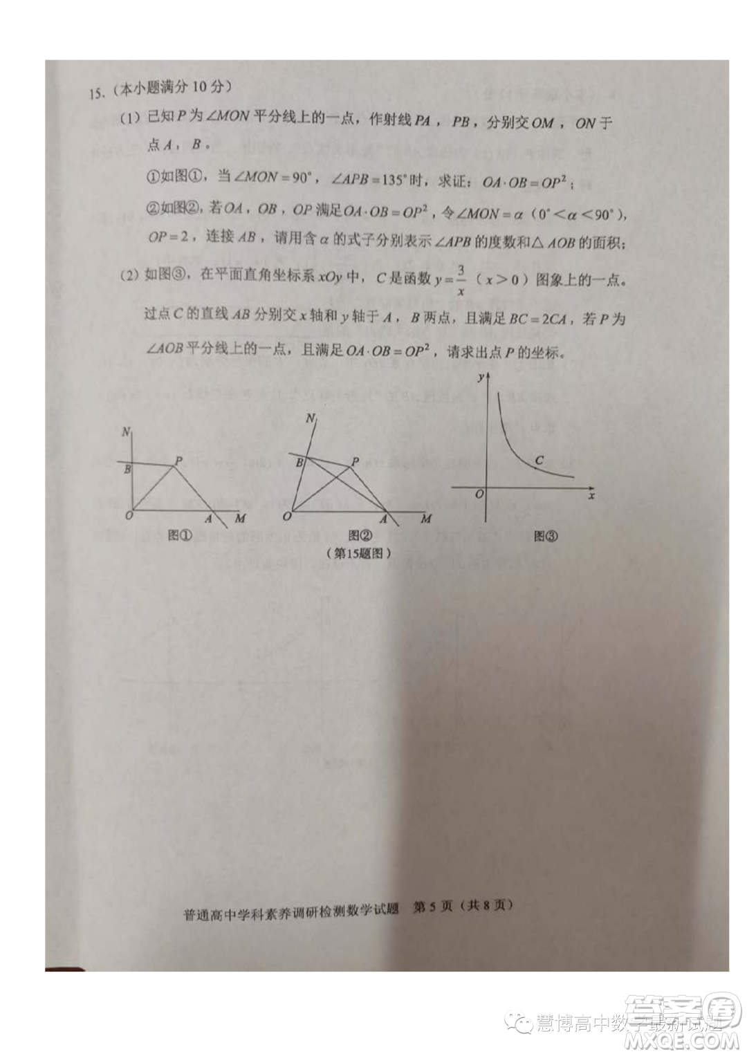 山東淄博2023年高一上學(xué)期數(shù)學(xué)學(xué)科素養(yǎng)檢測(cè)數(shù)學(xué)試題答案