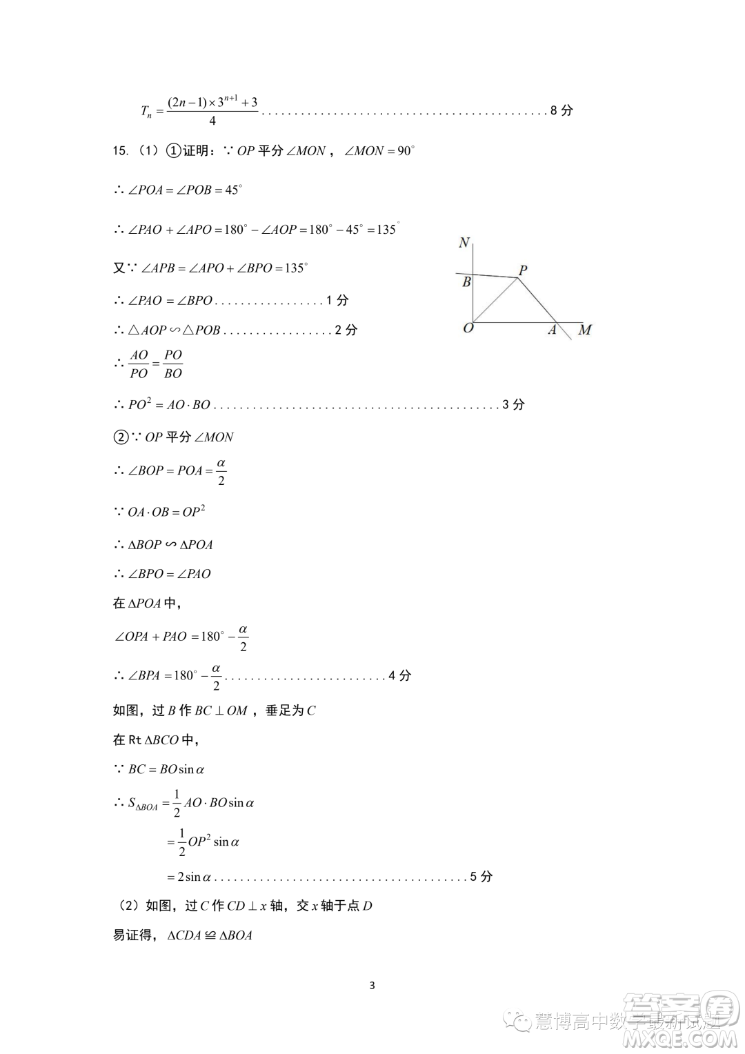 山東淄博2023年高一上學(xué)期數(shù)學(xué)學(xué)科素養(yǎng)檢測(cè)數(shù)學(xué)試題答案