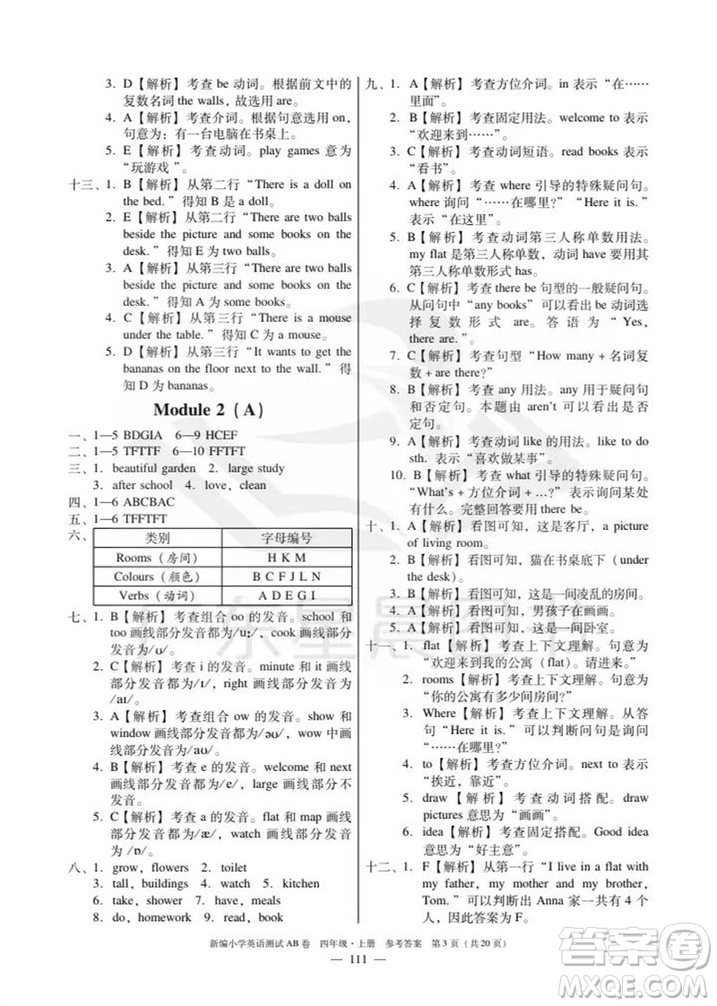 華南理工大學(xué)出版社2023年秋新編小學(xué)英語(yǔ)測(cè)試AB卷四年級(jí)上冊(cè)教科版版廣州專版參考答案