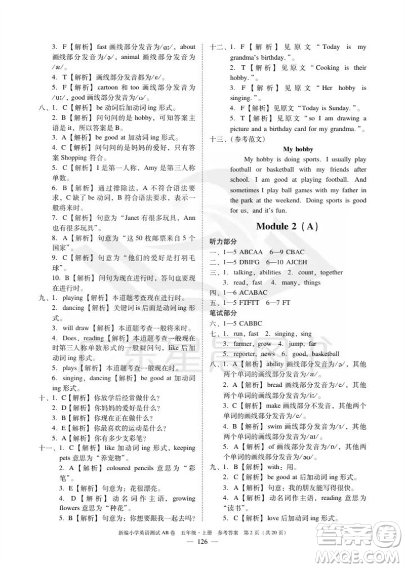 華南理工大學(xué)出版社2023年秋新編小學(xué)英語測試AB卷五年級上冊教科版廣州專版參考答案