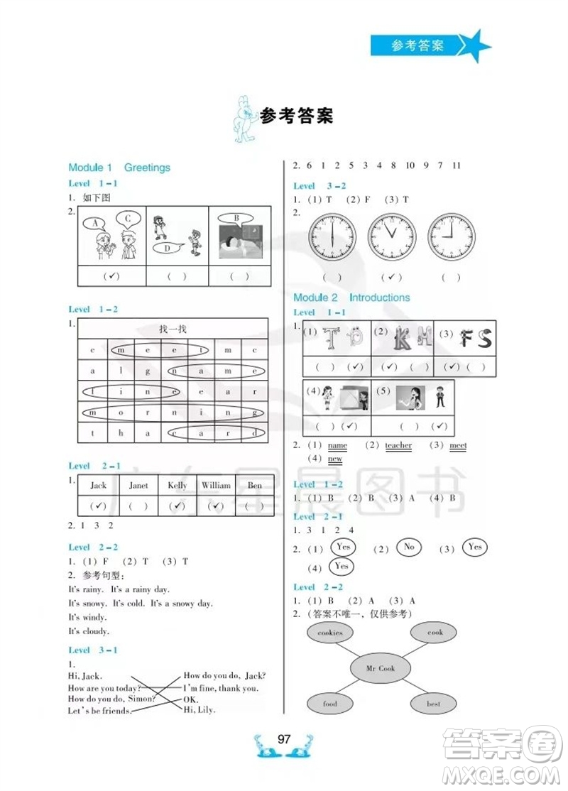 華南理工大學(xué)出版社2023年秋新編小學(xué)英語拓展聽讀寫三年級(jí)上冊(cè)教科版廣州專版參考答案