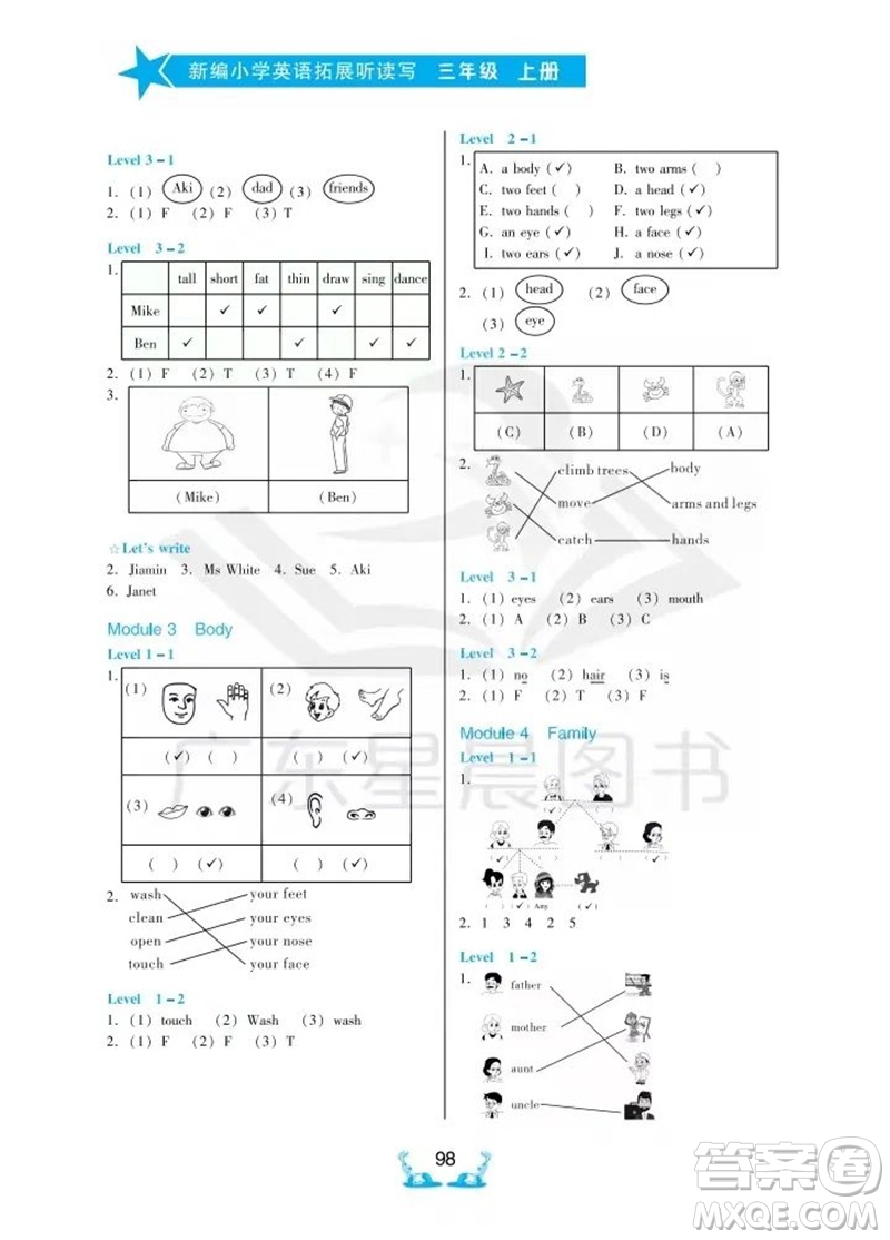 華南理工大學(xué)出版社2023年秋新編小學(xué)英語拓展聽讀寫三年級(jí)上冊(cè)教科版廣州專版參考答案