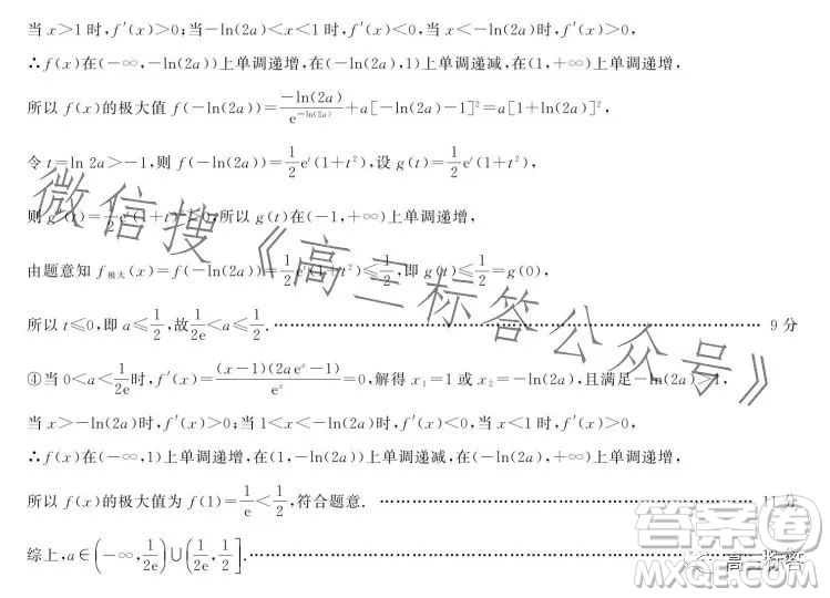 百師聯(lián)盟2024屆高三9月一輪復(fù)習(xí)考試新高考卷數(shù)學(xué)試題答案