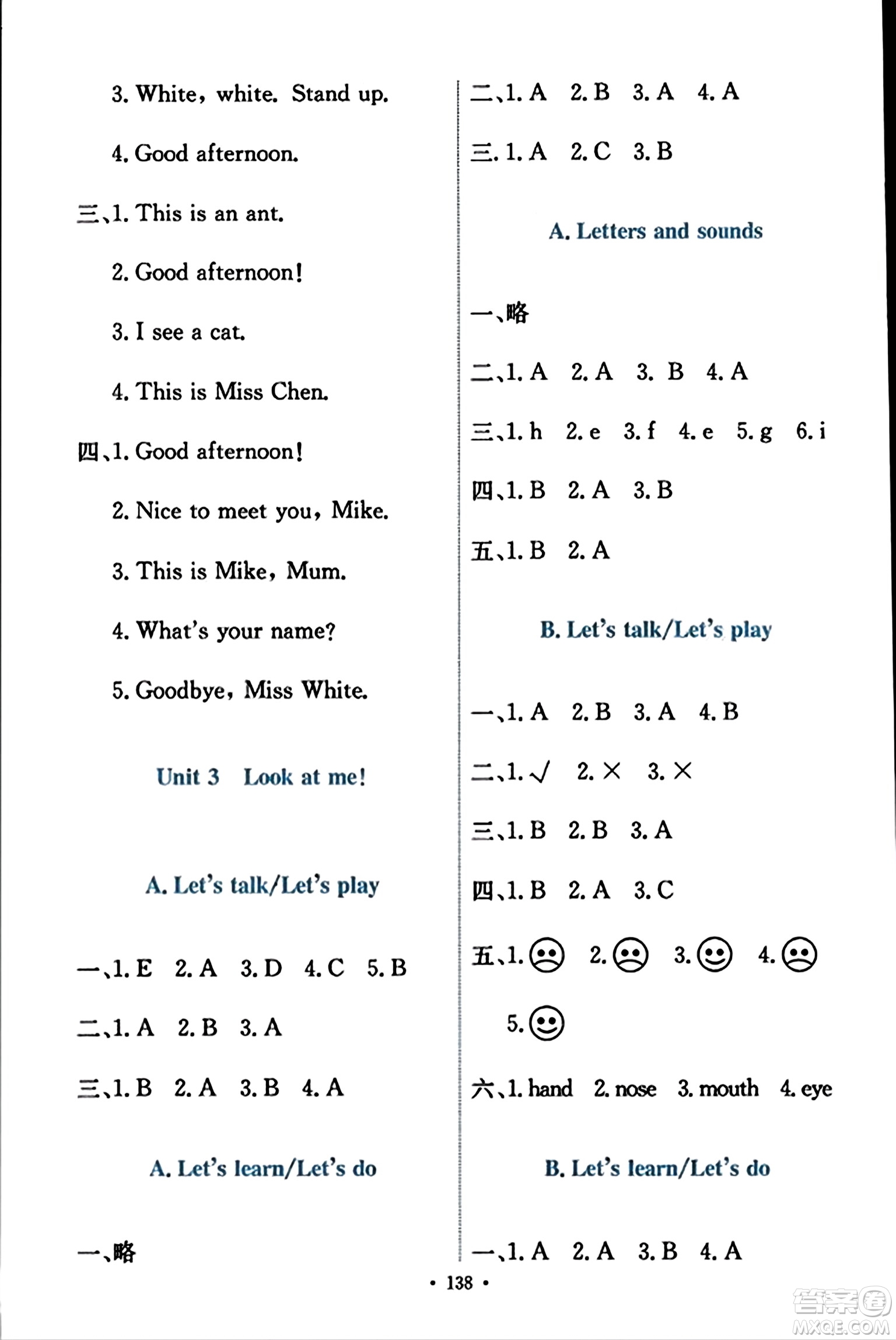 人民教育出版社2023年秋能力培養(yǎng)與測(cè)試三年級(jí)英語(yǔ)上冊(cè)人教版答案