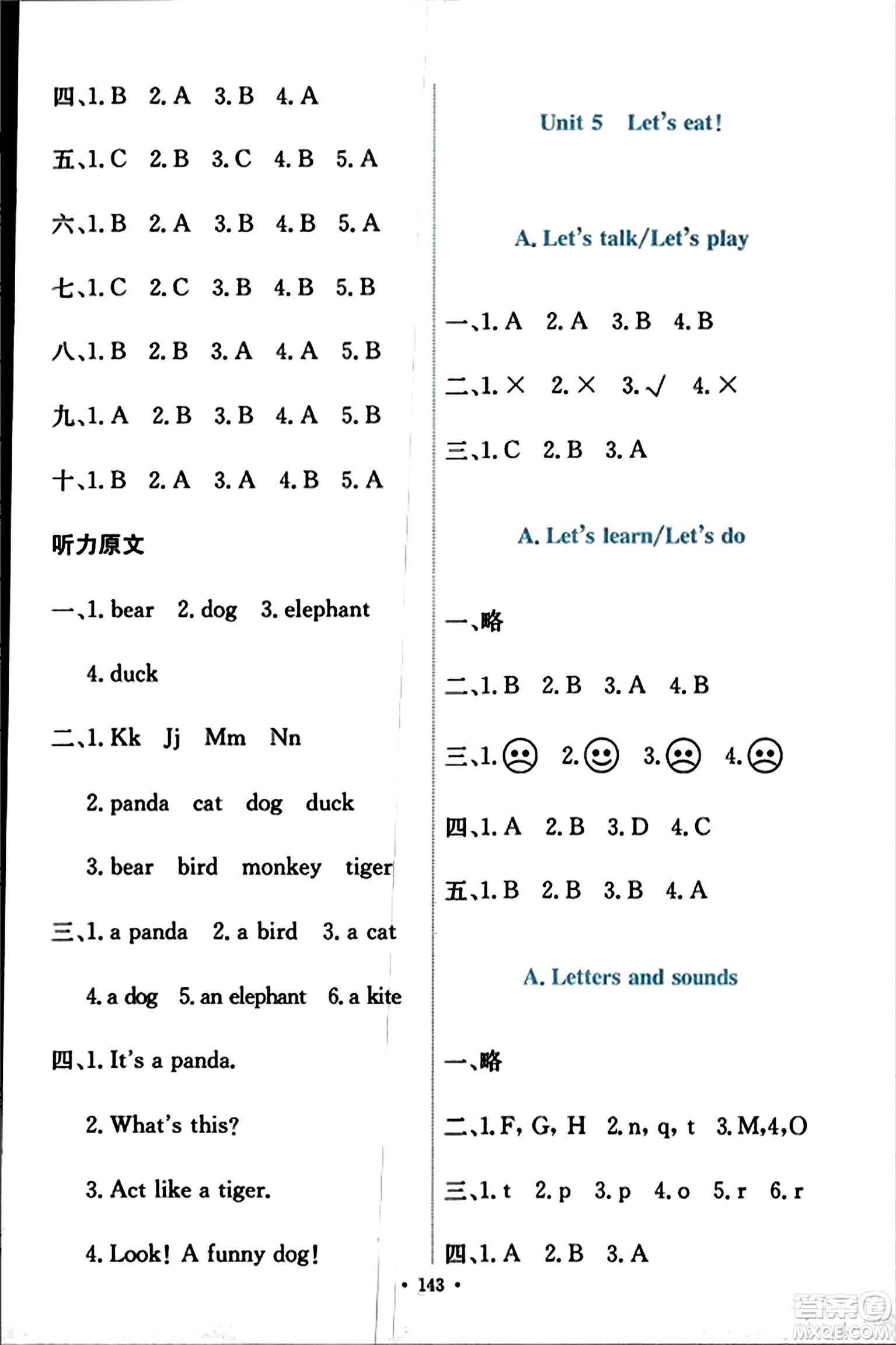 人民教育出版社2023年秋能力培養(yǎng)與測(cè)試三年級(jí)英語(yǔ)上冊(cè)人教版答案