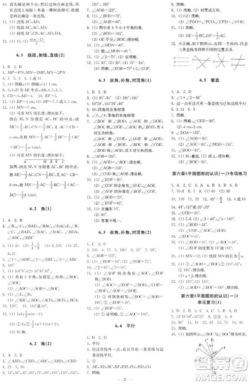 2023年秋時(shí)代學(xué)習(xí)報(bào)自主學(xué)習(xí)與探究七年級(jí)數(shù)學(xué)上冊(cè)第4期參考答案