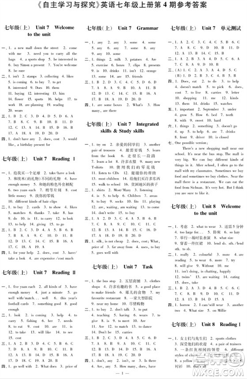 2023年秋時(shí)代學(xué)習(xí)報(bào)自主學(xué)習(xí)與探究七年級(jí)英語(yǔ)上冊(cè)第4期參考答案