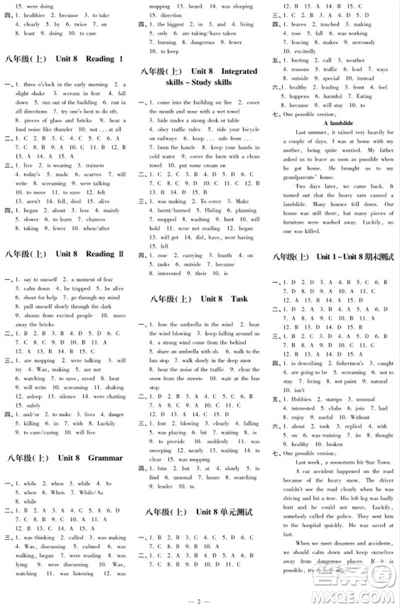 2023年秋時代學習報自主學習與探究八年級英語上冊第4期參考答案