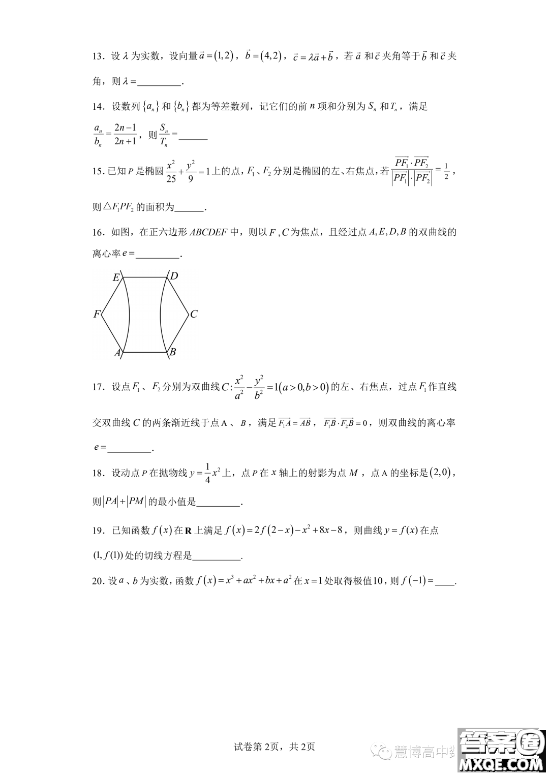 廣州大學(xué)附屬中學(xué)2024屆高三強(qiáng)基計(jì)劃班上學(xué)期9月入學(xué)考試數(shù)學(xué)試題答案