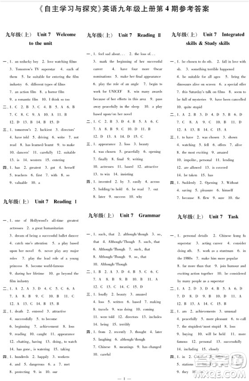 2023年秋時(shí)代學(xué)習(xí)報(bào)自主學(xué)習(xí)與探究九年級英語上冊第4期參考答案