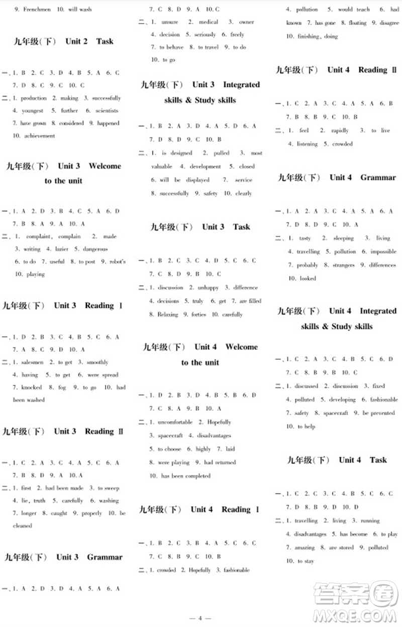 2023年秋時(shí)代學(xué)習(xí)報(bào)自主學(xué)習(xí)與探究九年級英語上冊第4期參考答案