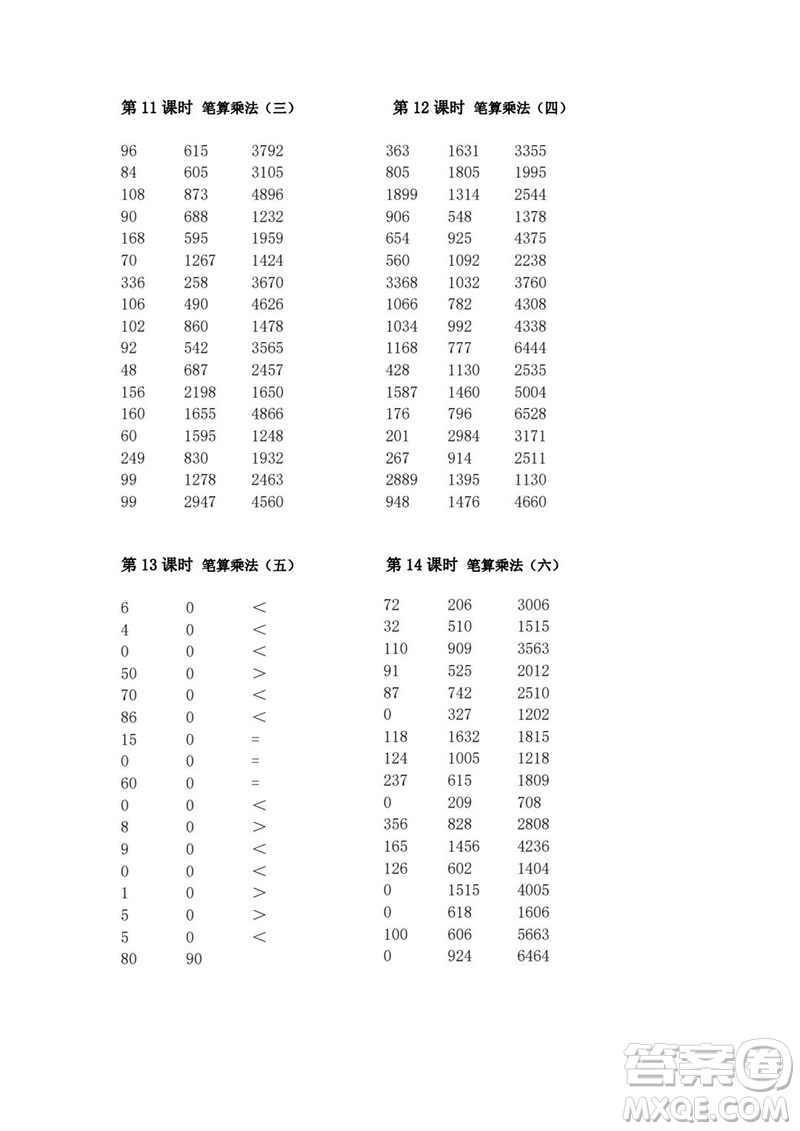 吉林出版集團(tuán)股份有限公司2023年秋小學(xué)數(shù)學(xué)口算速算心算三年級(jí)上冊(cè)人教版參考答案