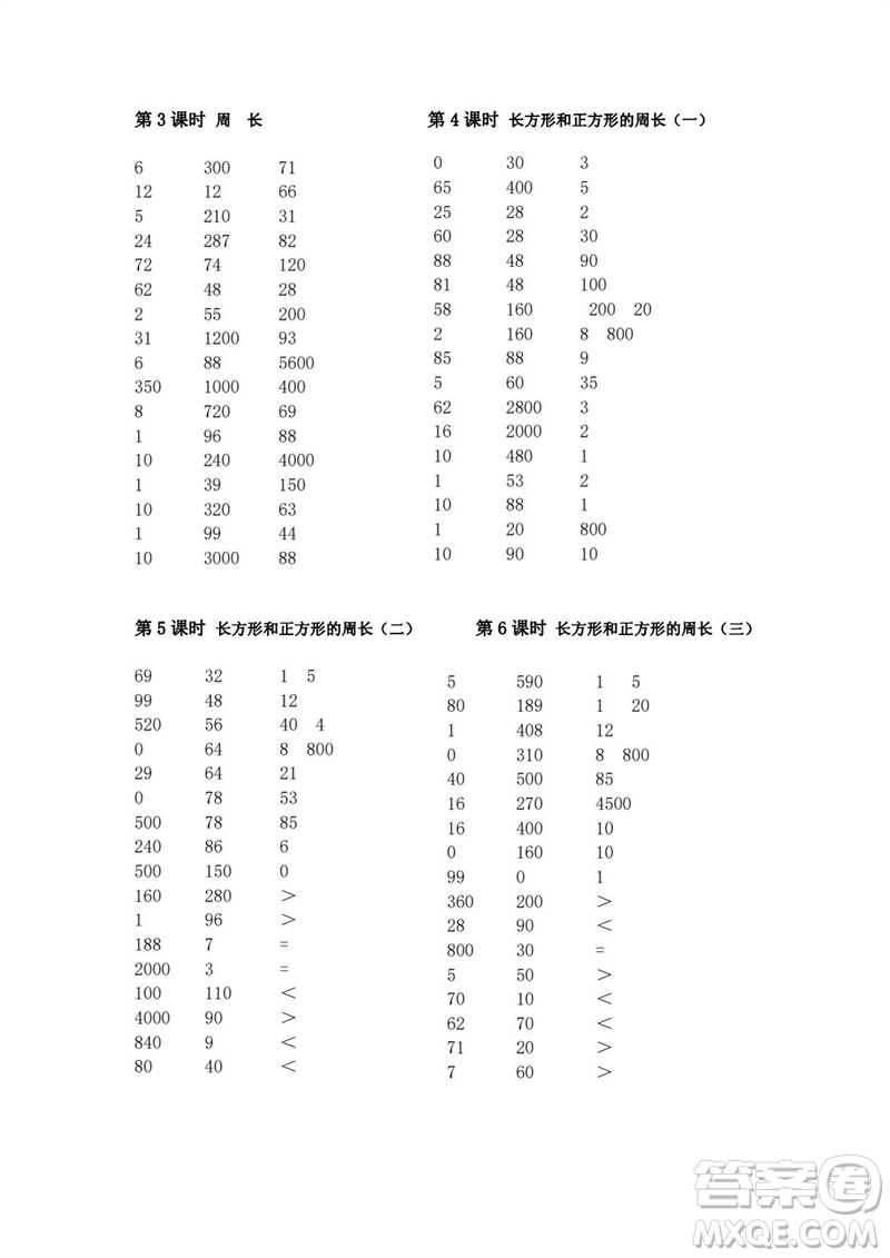 吉林出版集團(tuán)股份有限公司2023年秋小學(xué)數(shù)學(xué)口算速算心算三年級(jí)上冊(cè)人教版參考答案