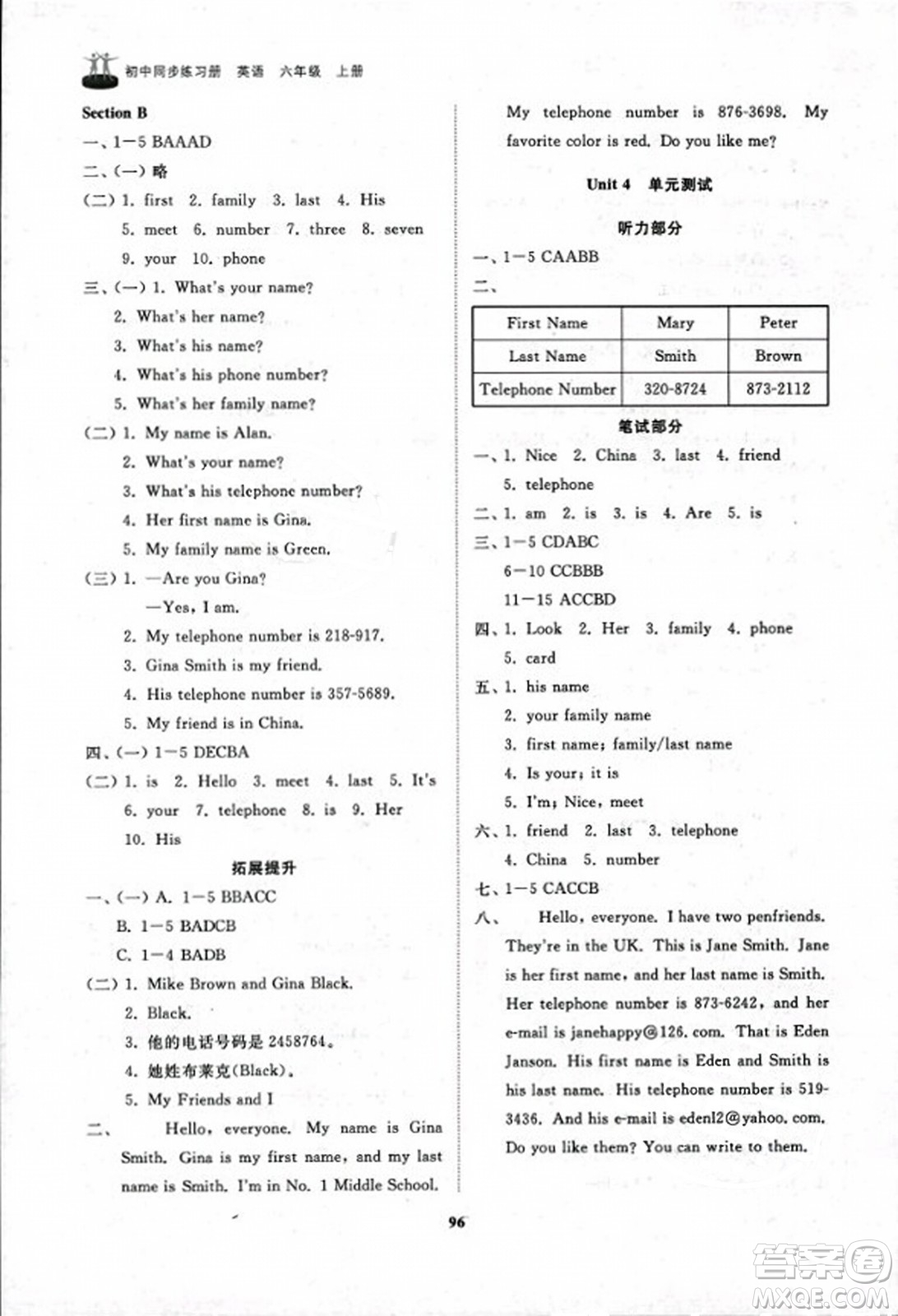 山東友誼出版社2023年秋初中同步練習冊六年級英語上冊魯教版答案