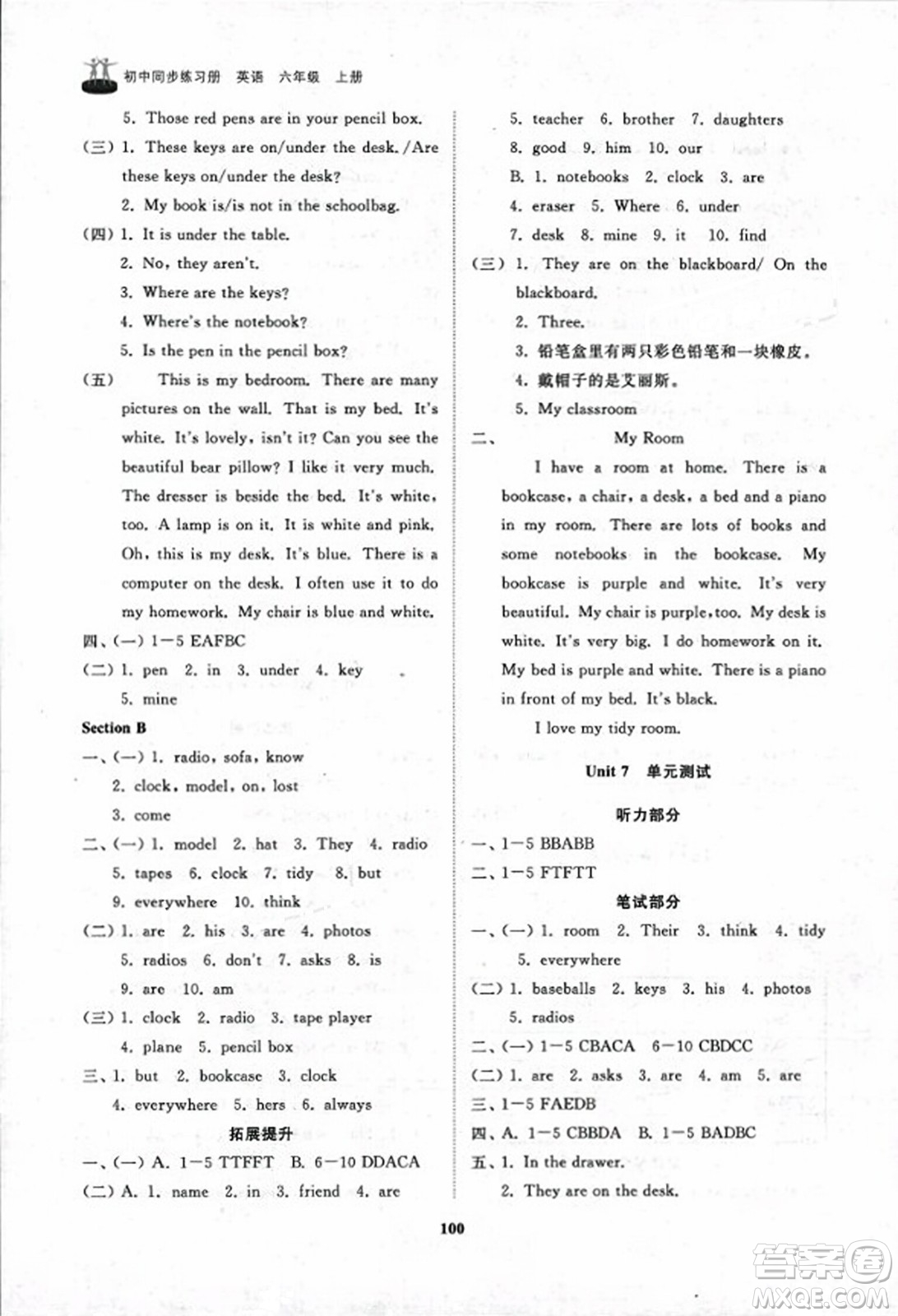 山東友誼出版社2023年秋初中同步練習冊六年級英語上冊魯教版答案