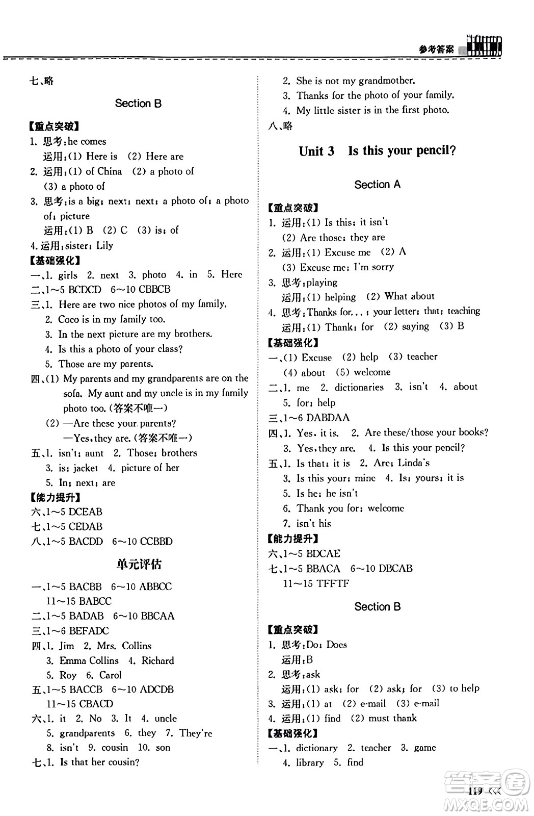 山東科學(xué)技術(shù)出版社2023年秋初中同步練習(xí)冊(cè)七年級(jí)英語(yǔ)上冊(cè)人教版答案