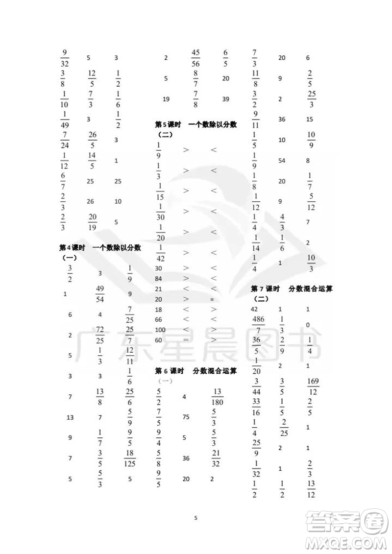 吉林出版集團(tuán)股份有限公司2023年秋小學(xué)數(shù)學(xué)口算速算心算六年級(jí)上冊(cè)人教版參考答案