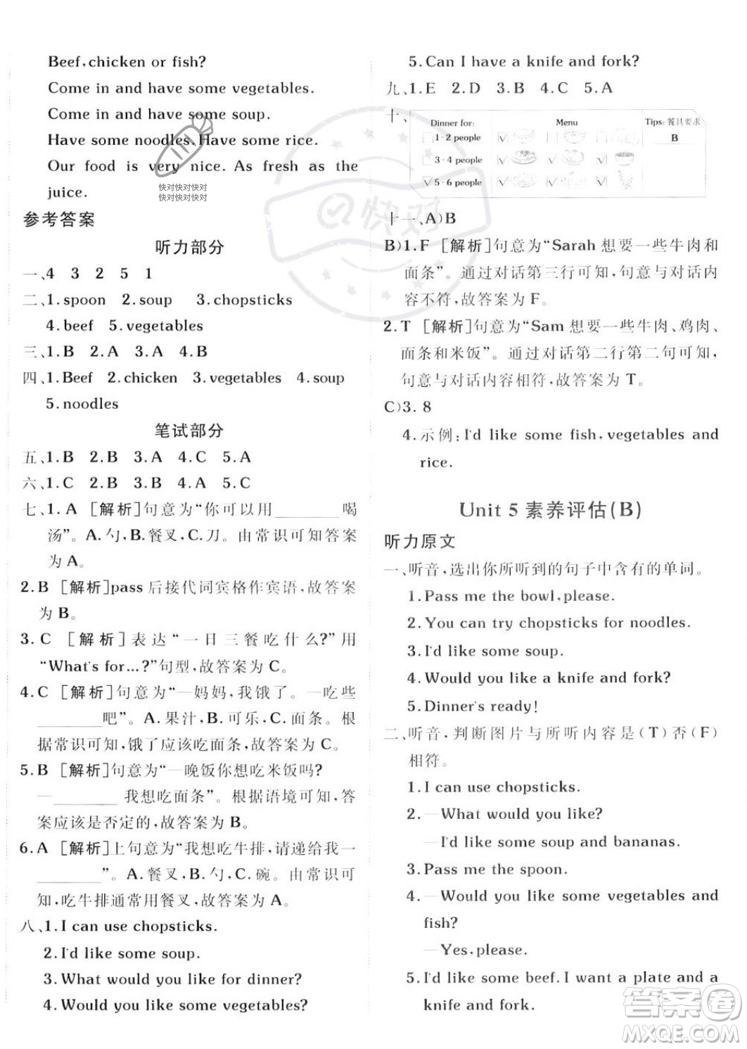 新疆青少年出版社2023年秋海淀單元測試AB卷四年級英語上冊人教PEP版答案