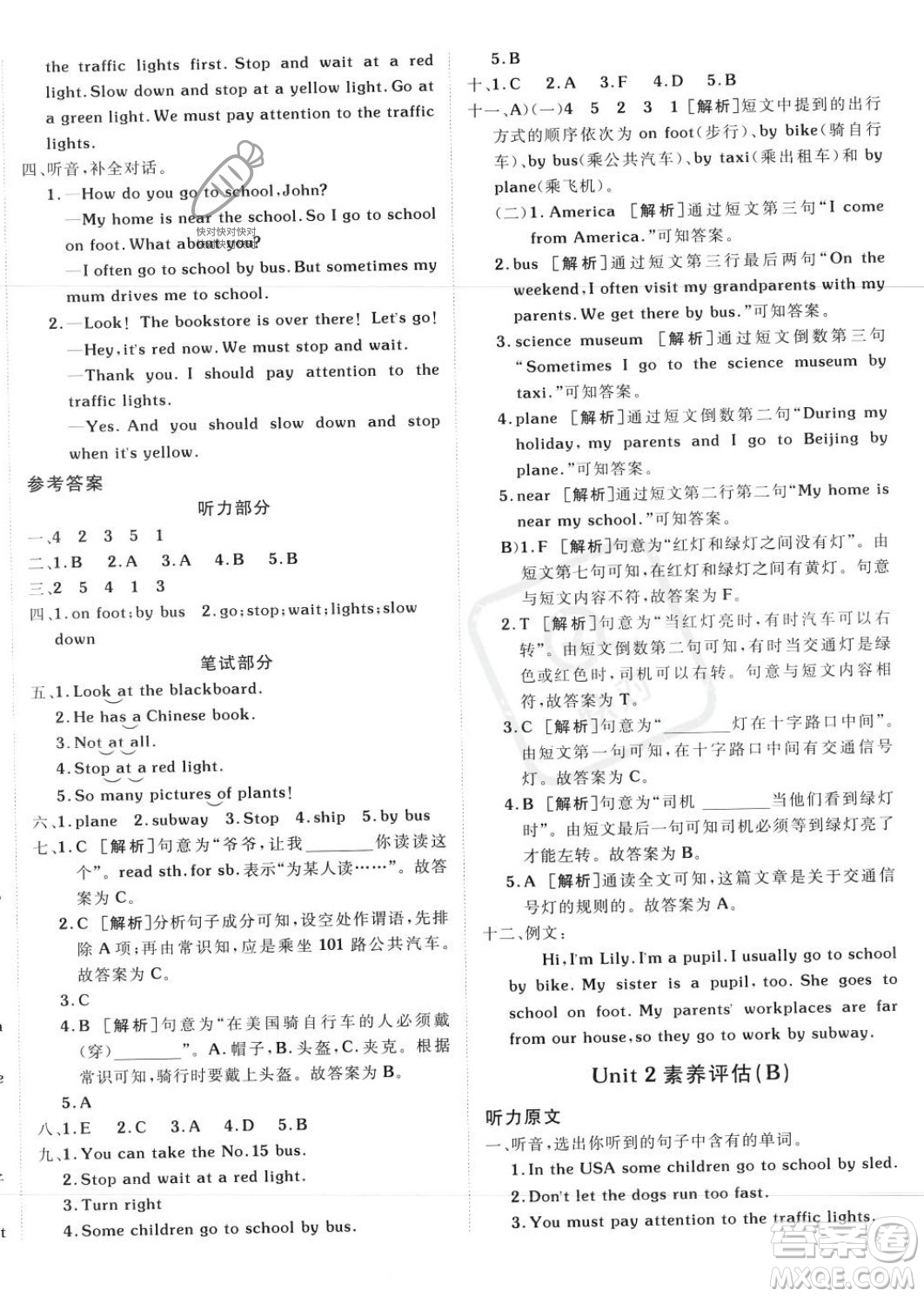 新疆青少年出版社2023年秋海淀單元測(cè)試AB卷六年級(jí)英語(yǔ)上冊(cè)人教PEP版答案