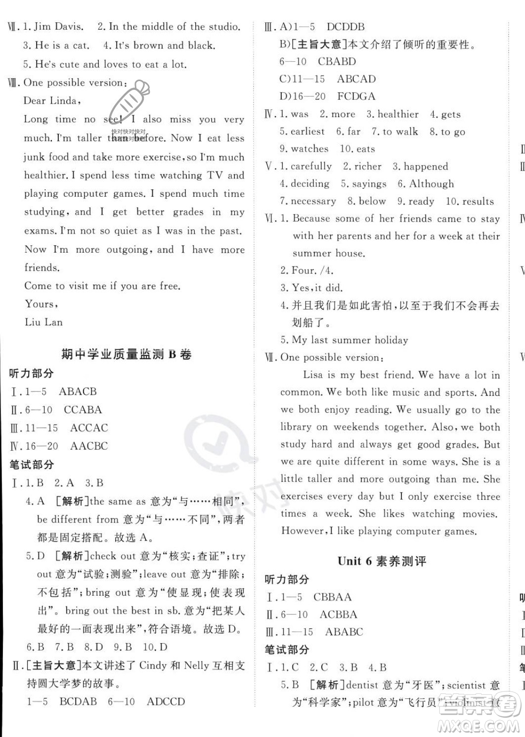 新疆青少年出版社2024秋年海淀單元測(cè)試AB卷八年級(jí)英語(yǔ)上冊(cè)人教版答案