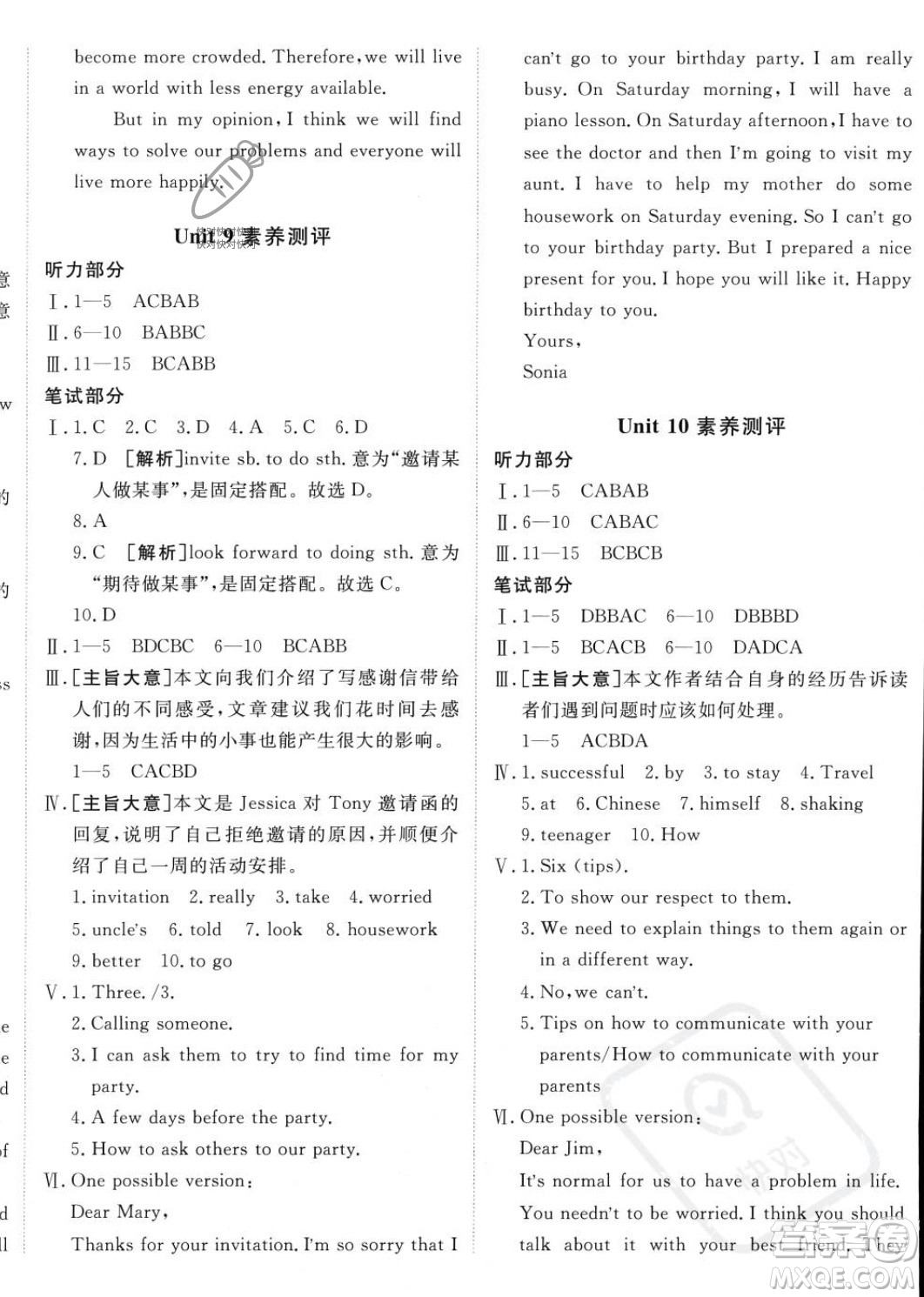 新疆青少年出版社2024秋年海淀單元測(cè)試AB卷八年級(jí)英語(yǔ)上冊(cè)人教版答案