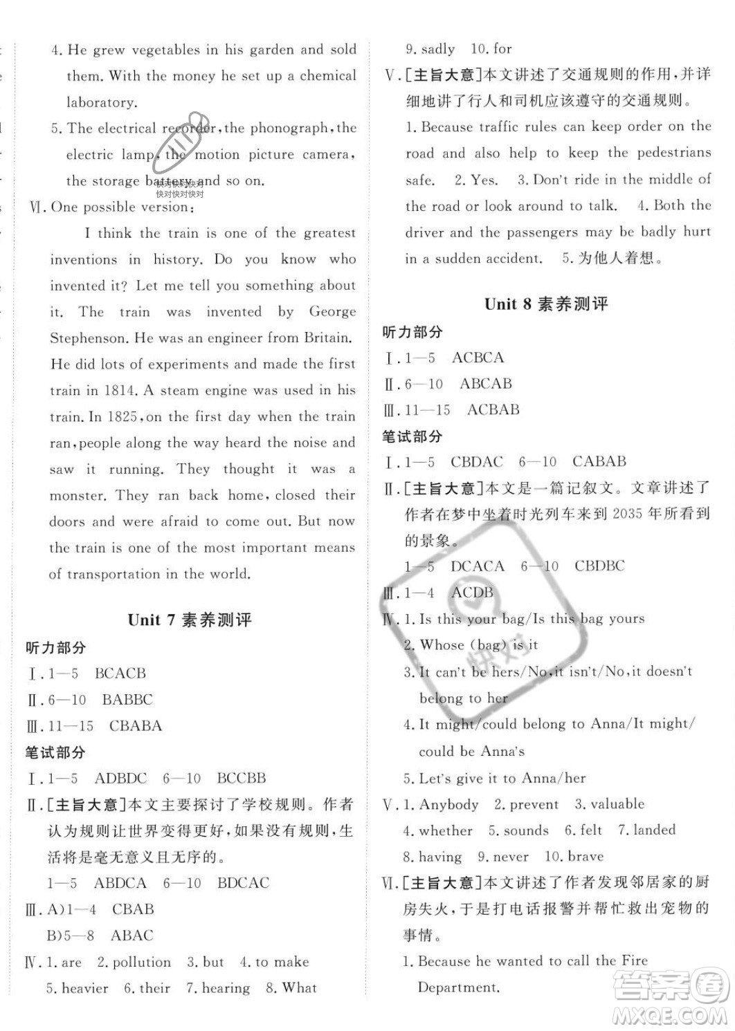 新疆青少年出版社2024年秋海淀單元測試AB卷九年級英語全一冊人教版答案