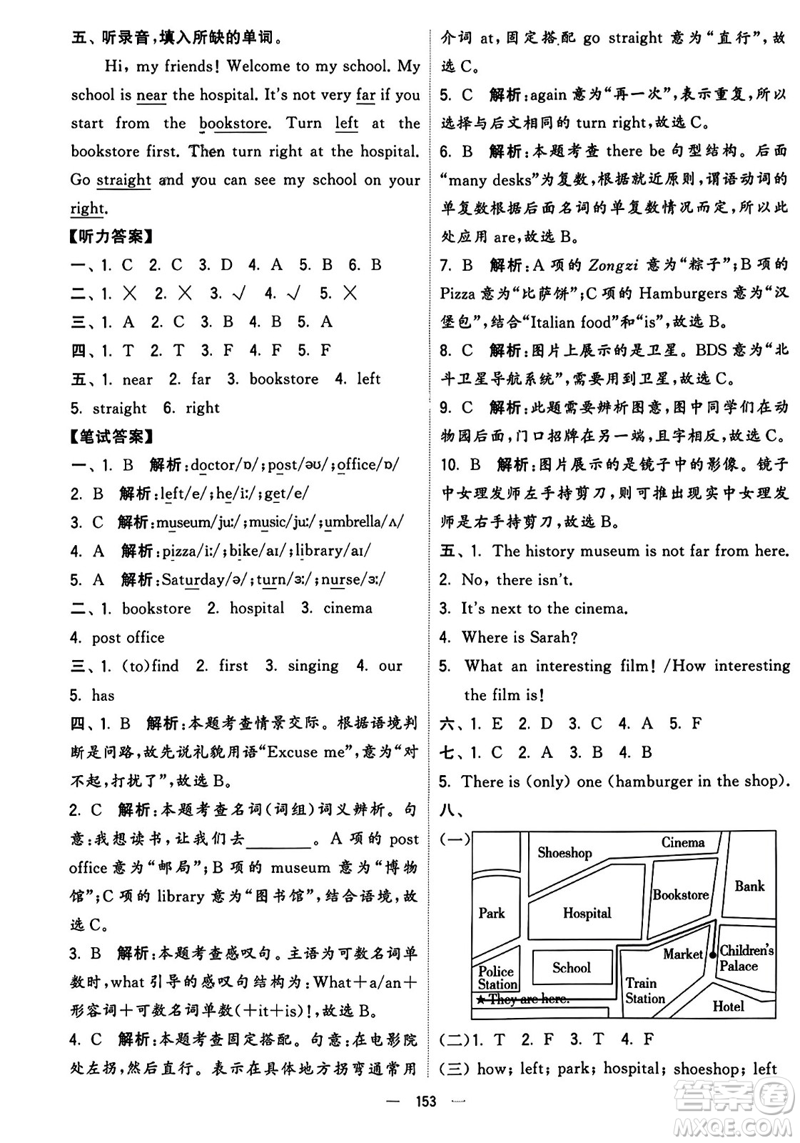 寧夏人民教育出版社2023年秋學霸提優(yōu)大試卷六年級英語上冊人教版答案