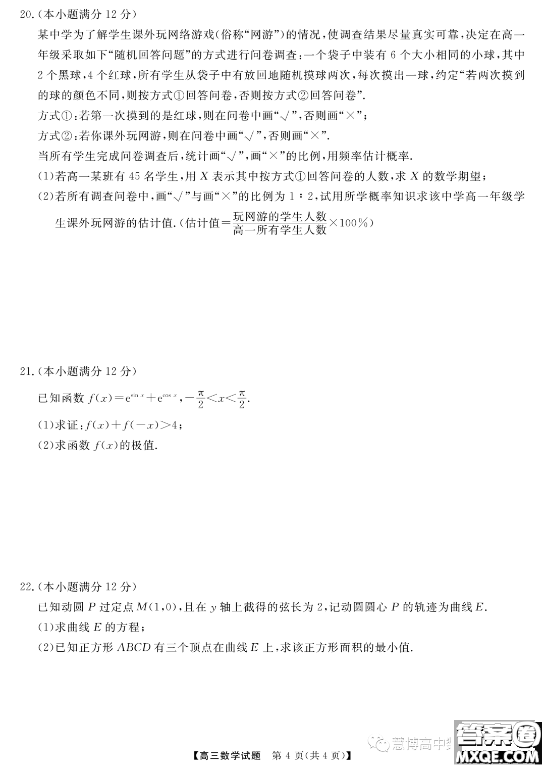 天壹名校聯(lián)盟2024屆高三9月大聯(lián)考數(shù)學(xué)試卷答案