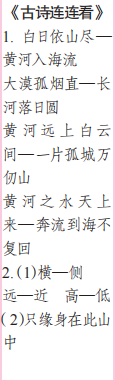 時(shí)代學(xué)習(xí)報(bào)語文周刊二年級2023-2024學(xué)年第5-8期答案