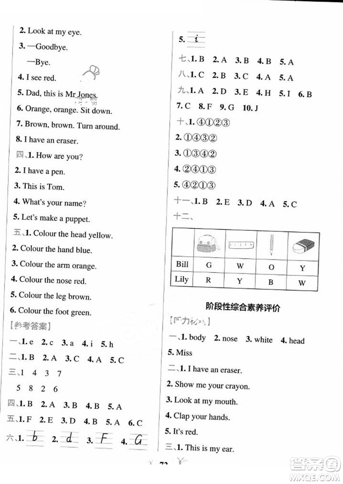 陜西師范大學出版總社2023年秋PASS小學學霸沖A卷三年級英語上冊人教版答案